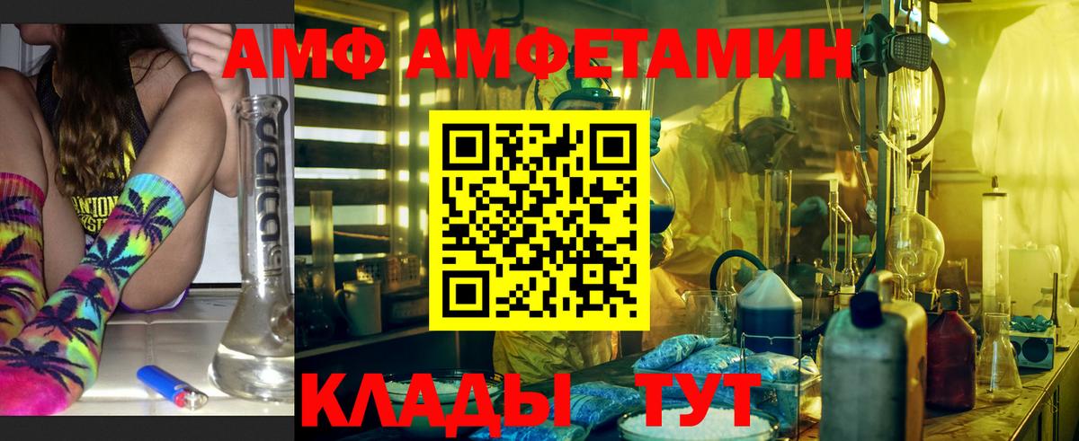 АМФЕТАМИН 98%  АМФЕТАМИН  Амфетамин  Сатка  Вход с VPN 