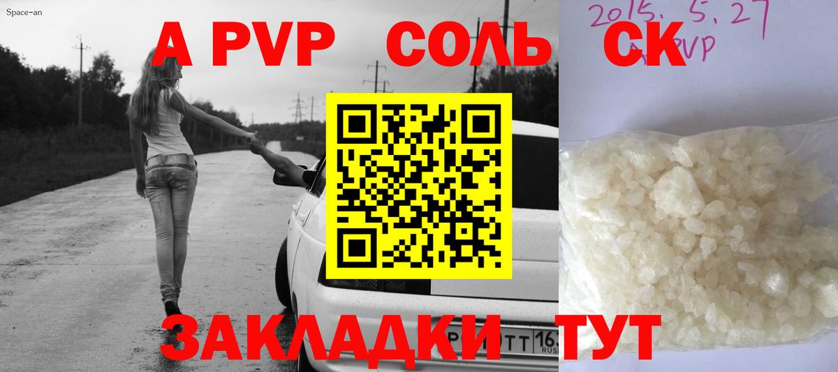 A PVP СК Сатка