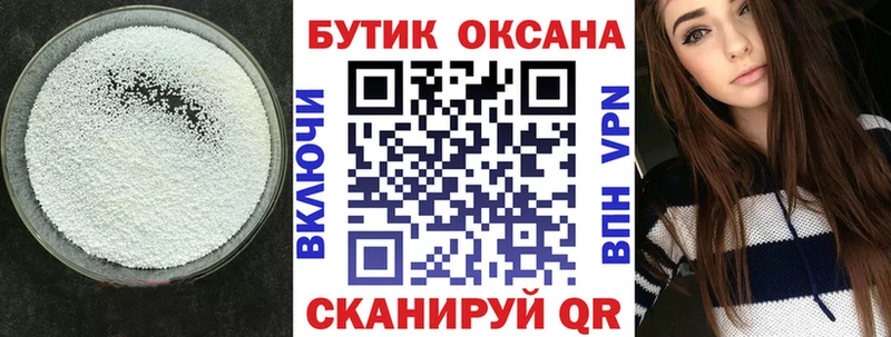 Бутират BDO  blacksprut tor  Сатка 