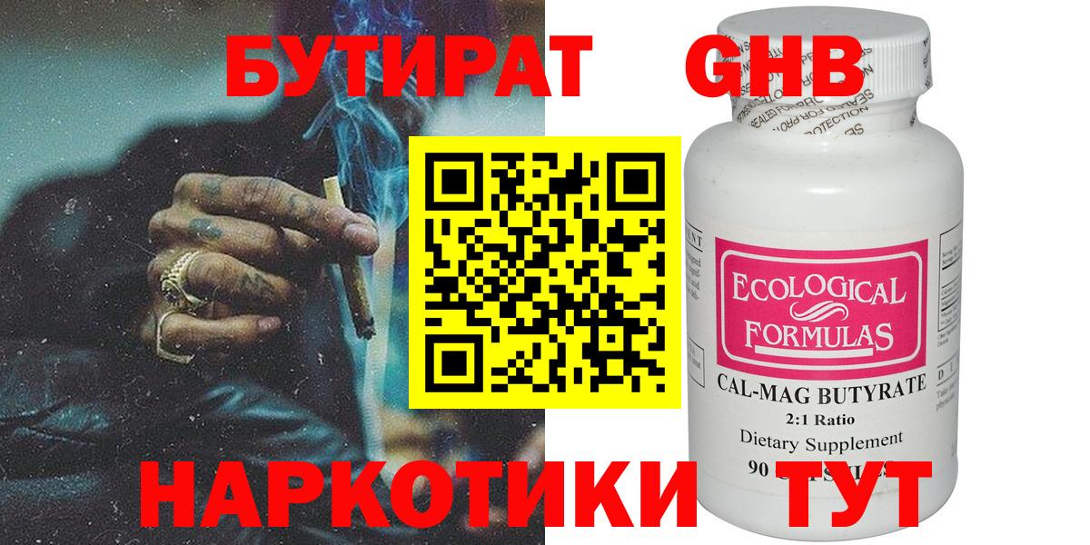 БУТИРАТ буратино  Бутират  Сатка  Вход с VPN 