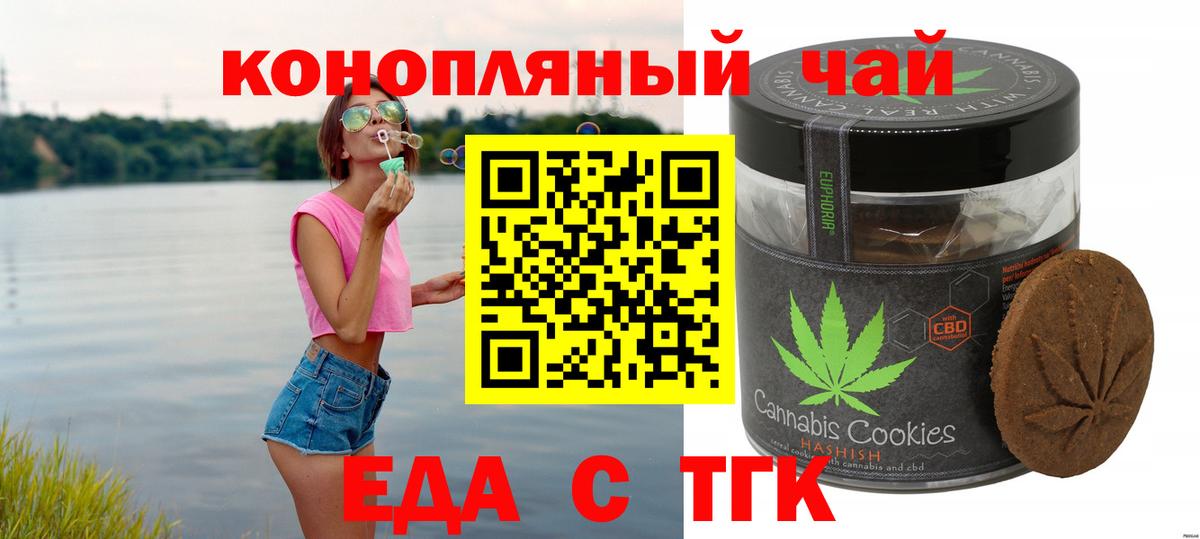 Сатка  Еда ТГК марихуана  Вход с VPN 