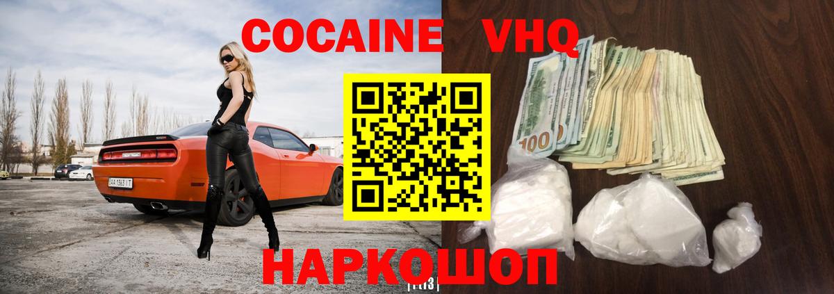 Сатка  COCAIN Перу  Вход с VPN  COCAIN Перу 
