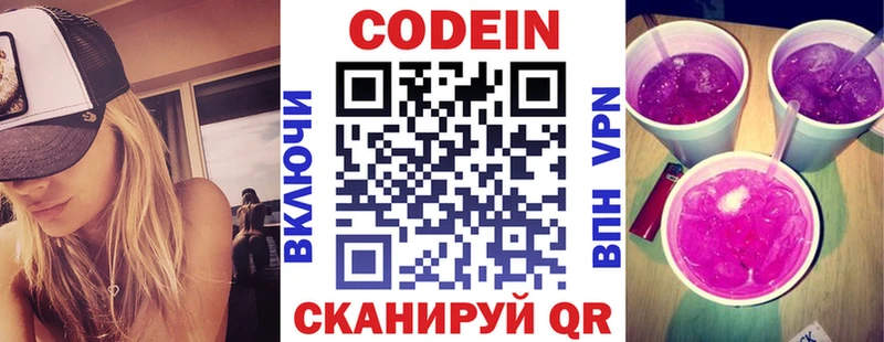 Кодеиновый сироп Lean Purple Drank  сколько стоит  гидра вход  Сатка 