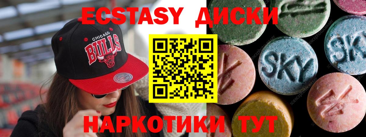 Ecstasy ешки  Экстази ешки  Сатка  Вход с VPN 