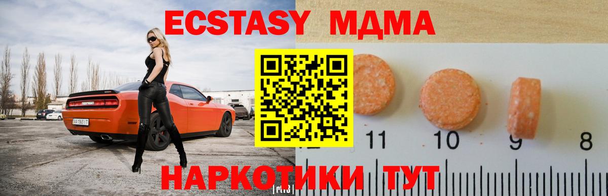 ЭКСТАЗИ mix Сатка
