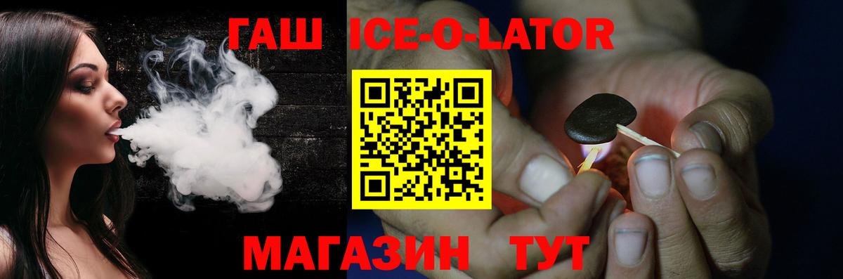 ГАШИШ хэш Сатка