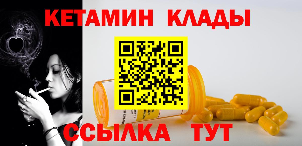 Кетамин ketamine  ссылка на мегу ССЫЛКА  Сатка  Вход с VPN  Кетамин VHQ 