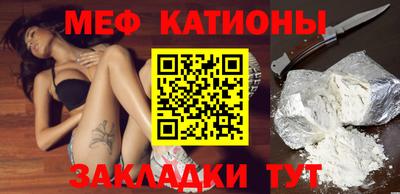 мефедрон мука Можайск
