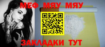 мефедрон мука Можайск