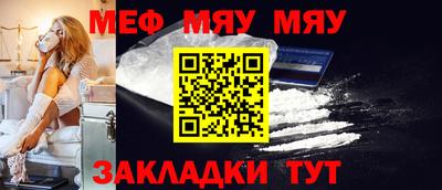 мефедрон мука Можайск