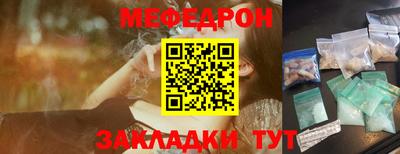мефедрон мука Можайск