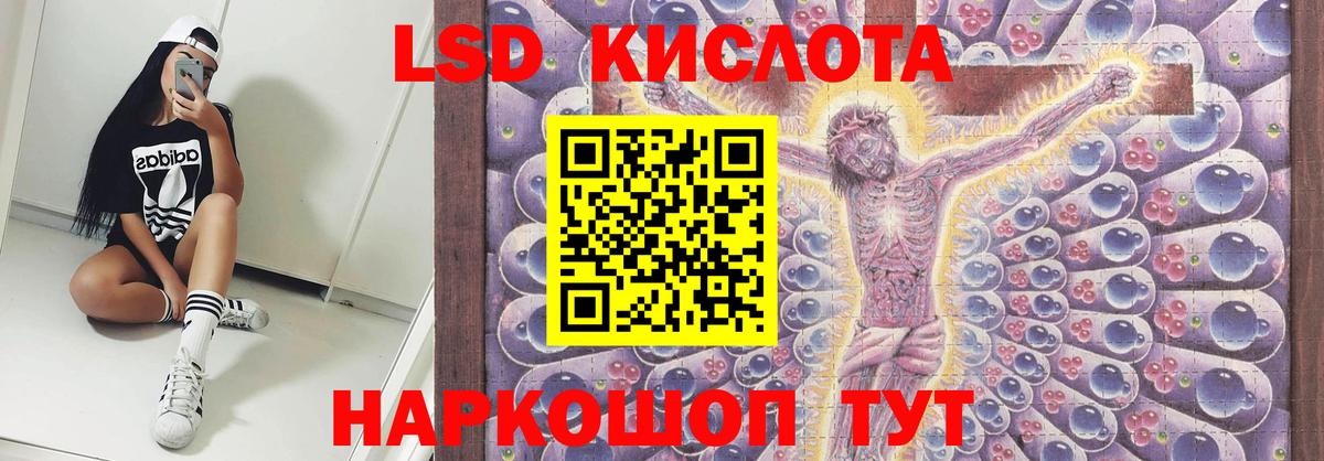 Лсд 25 экстази кислота  LSD-25 экстази кислота  ЛСД экстази  Сатка  Вход с VPN 