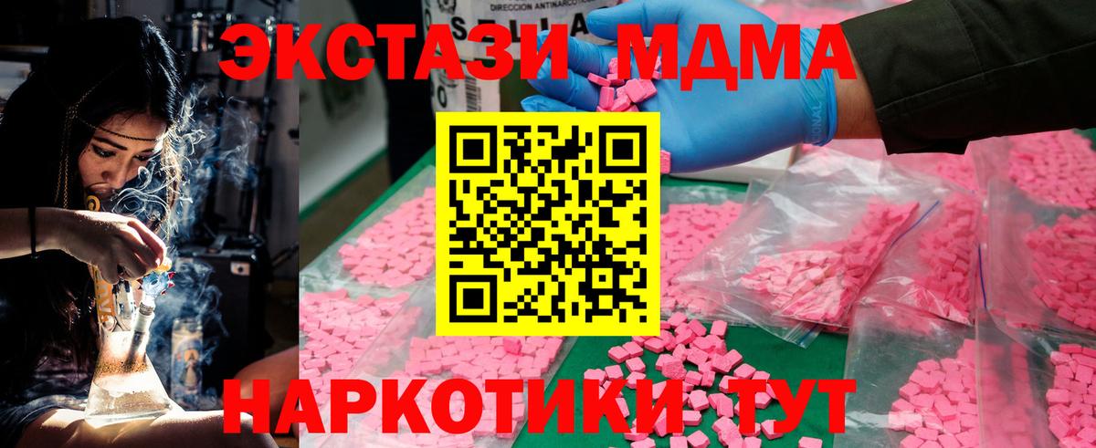 Сатка  МДМА VHQ  МДМА  Вход с VPN  МДМА молли 