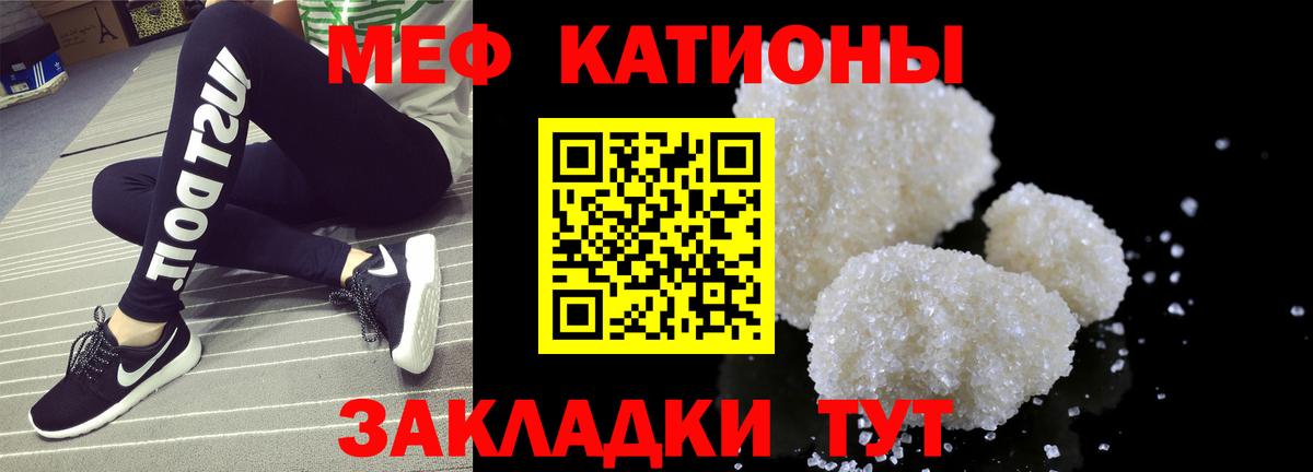 Меф мяу мяу  Вход с VPN  Мефедрон  Мефедрон  МЯУ-МЯУ VHQ  Сатка 