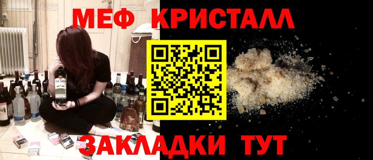 Меф мука Сатка