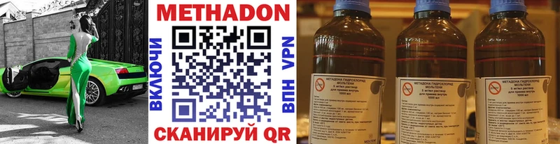 что такое наркотик  Сатка  МЕТАДОН methadone 