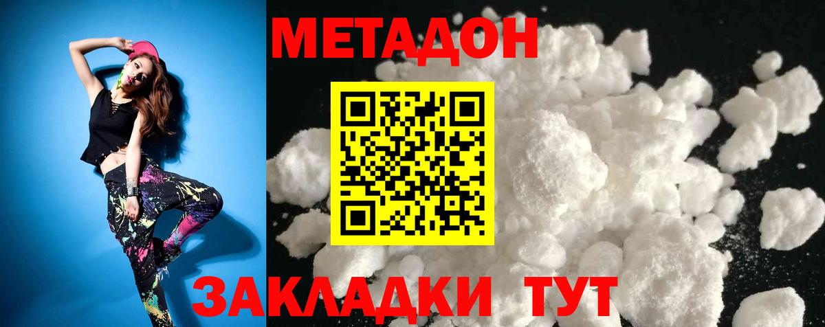 МЕТАДОН белоснежный Сатка