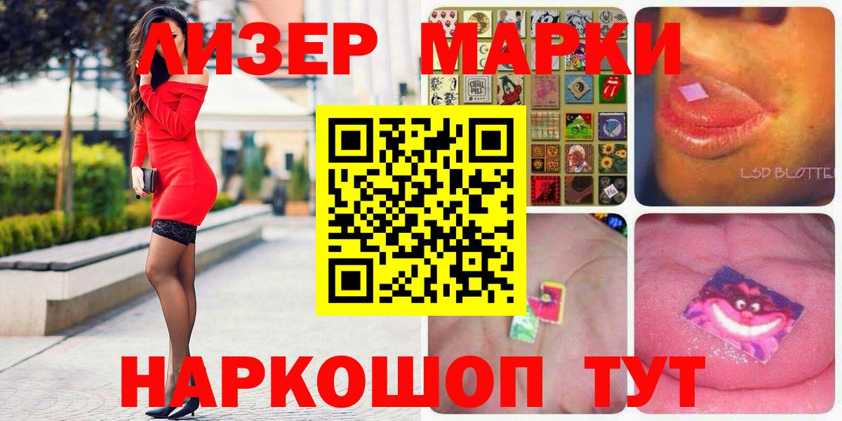 Наркотические марки 1500мкг  Наркотические марки 1500мкг  Вход с VPN  Сатка 