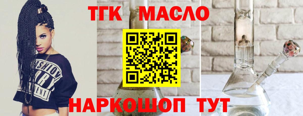 Дистиллят ТГК концентрат  Дистиллят ТГК Wax  Вход с VPN  Сатка 